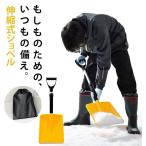 シャベル スコップ 通販 折り畳み 取っ手 プラスチック 雪 ホルダー 防災グッズ ガーデニング コンパクト 軽量 軽い 雪かき 除雪 防災用品 ノベルティ