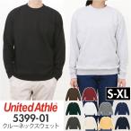 United Athle ユナイテッドアスレ スウェット 通販 トレーナー スウエット 上着 8.8オンス クルーネック 丈夫 伸縮性 カジュアル 無地 シンプル ふっくら感