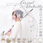 ビニール傘 レディース 通販 透明 傘 おしゃれ 長傘 耐風 雨傘 カサ かさ ビニール傘おしゃれ 58cm グラスファイバー骨 丈夫 ジャンプ ワンタッチ ビニール傘