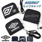 UMBRO アンブロ 財布 ミニ 二つ折り財布 通販 お財布 折り財布 二つ折り ミドル財布 ウォレット ミニウォレット ミニ財布 小さい 小さめ カラビナ付