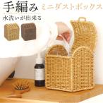 洗えるバスケット UTILE 洗えるバスケット ゴミ箱 卓上 通販 卓上ゴミ箱 ごみ箱 ごみばこ くず入れ 屑入れ ダストBOX 蓋付き フタ付き おしゃれ 袋が見えない