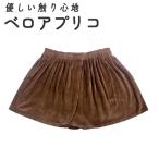 ルームウェア レディース スカート 通販 CKL ベロア プリコ ベロアプリコ バスローブ エステ ミニスカ ラップタオル 大人 下半身 ミニスカート ルームウェア