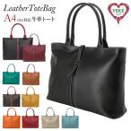 ビジネスバッグ レディース おしゃれ 本革 通販 A4 軽い トートバッグ 革 通勤 ビジネス 大きめ 軽量 シンプル 無地 ビジネストートバッグ 牛革 レザー