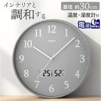 電波時計 壁掛け 30cm 通販 MAG W-816 時計 温度 湿度 掛け時計 掛時計 アナログ時計 壁掛け時計 柱時計 おしゃれ シンプル アナログ 寝室 ベッドルーム