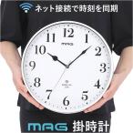 ショッピング初売り MAG マグ 掛時計 無線LAN 通販 掛け時計 連続秒針 ネット接続 時計 無線LAN掛け時計 壁掛け時計 無線LAN時計 クロック アナログ時計 mag 無線LAN掛時計