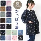 エプロン おしゃれ 通販 かっぽう着 前掛け 保育士 割烹着 長袖 カフェエプロン 介護士 レディース 綿100% コットン ワッシャー加工 かわいい 母の日 エプロン
