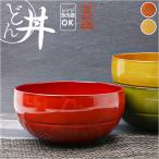 どんぶり 通販どんぶり 食器 WAYOWAN 