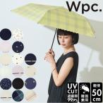 折りたたみ傘 wpc 折りたたみ傘 通販 日傘 折りたたみ ブランド 晴雨兼用 uvカット 軽量 遮光 遮熱 紫外線遮蔽率 99.99%以上 遮光率 99.99%以上 大人 50cm