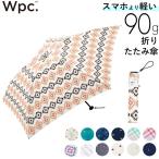 折りたたみ傘 超軽量 コンパクト スリム 軽量 90g wpc ワールドパーティ WPC 通販 折り畳み傘 50cm 5本骨 カーボン骨 軽い レディース メンズ シンプル