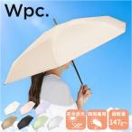 wpc 日傘 折りたたみ 完全遮光 晴雨兼用 801-12803-102 通販 ワールドパーティー 折りたたみ日傘 晴雨兼用傘 折りたたみ傘 超軽量 レディース 遮熱 50cm