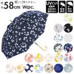 wpc. ワールドパーティー 雨傘 通販 手開き 晴雨兼用 傘 58cm ブランド レディース uvカット 長傘 ジャンプ かわいい おしゃれ 上品 華やか ワンタッチ
