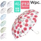 ショッピング傘 レディース 傘 wpc 通販wpc 傘 ビニール傘 レディース ジャンプ 透明 耐風 長傘 雨傘 ジャンプ傘 オシャレ 大人 かわいい 北欧 グラスファイバー 丈夫 60cm 60センチ 通勤