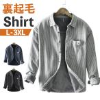 ショッピング花火 シャツ メンズ 長袖 通販 カジュアルシャツ 襟付き ストライプシャツ 長袖シャツ 父の日 おしゃれ 春 秋 冬 裏ボア 厚手 ゴルフ 冷房対策 シンプル シャツ