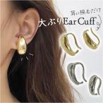  довольно большой ушные каффы женский почтовый заказ iya кафф уголок украшение серьги большой ..ia кольцо аксессуары .... Drop простой красивый . взрослый довольно большой 