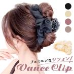 ショッピング初売り バンスクリップ 大きめ しっかり 通販 ヘアクリップ ヘアークリップ ヘアアクセサリー 髪飾り 髪留め まとめ髪 シフォン フリル バンスクリップ