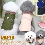 犬 アウター 冬 通販 コート ドッグ