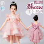 ショッピング子供 ドレス 女の子 ドレス 通販 子供服 フォーマル フォーマルワンピース フォーマルドレス フィッシュテール 子供ドレス 子どもドレス ジュニア 子ども服 こども服 女の子