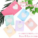 チェキ アルバム 大容量 通販 チェキ アルバム ポケットアルバム 64枚 ハート ポケットサイズ フォトアルバム 写真 チェキミニ チェキサイズ おしゃれ チェキ