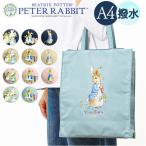 トートバッグ ピーターラビット 通販 PETER RABBIT A4サイズ対応 手持ちタイプ サブバッグ 縦型トートバッグ 女性 シンプル おしゃれ かわいい バッグ