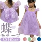  baby Kids chu-ru платье почтовый заказ chu-ru One-piece One-piece chuchuchuchu One-piece платье для церемоний платье для торжеств формальный 