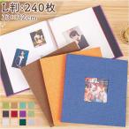 アルバム 通販アルバム 貼るタイプ 大容量 フォトアルバム 写真 フォト L判 手作り 写真整理 収納 整理 DIY カバー キャンバス 子ども 赤ちゃん アルバム