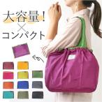 エコバック 通販エコバック ショッピングバッグ マイバッグ エコバック バック お買い物バッグ 巾着 折りたたみ 折り畳み サブバッグ 収納 携帯  エコバック