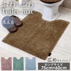 トイレマット-商品画像