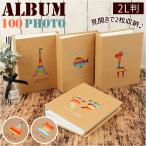 写真 アルバム 大容量 通販 ポケットアルバム ベビーアルバム フォトアルバム アルバム 写真 ポケット アニマル ファブリックカバー 布地 収納 2L 3L判 写真