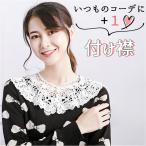  присоединение воротник гонки почтовый заказ установка воротник воротник поддельный воротник накладывающийся надеты Layered присоединение воротник установка воротник воротник женский сверху товар симпатичный модный ko- декоративный элемент -tine-to взрослый присоединение воротник 