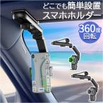 ショッピング携帯電話 車載ホルダー 通販 スマホホルダー スマホスタンド 携帯電話スタンド 携帯電話 自動車 車 携帯電話ホルダー スマートフォン スタンド ホルダー 車載ホルダー
