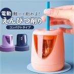  электрический точилка батарейка почтовый заказ электрический карандаш ... точилка точилка контейнер точилка машина .... стружка авторучка порог двери карандаш .... канцелярские товары канцелярские товары канцелярские принадлежности электрический точилка 