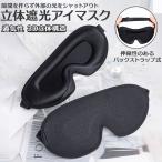  маска для глаз затемнение почтовый заказ дешево . товары подушечка для глаз relax путешествие глаз .. цельный .. сон самолет ... временный ... перемещение .. удобный товары смешанные товары маска для глаз 