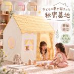  Kids палатка для помещений почтовый заказ детский Play house секрет основа земля палатка игрушечный - u stain to салон оснащение для игровой площадки простой сборка палатка складной место хранения Рождество подарок 