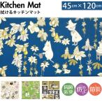  кухонный коврик 120cm почтовый заказ ...45×120cm Северная Европа Moomin PVC производства симпатичный модный стиль антибактериальный дезодорация кухня коврик толстый кухня новый жизнь новый . кухонный коврик 