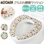  Moomin туалет товары почтовый заказ сиденье для унитаза сиденье сиденье для унитаза подушка сиденье для унитаза покрытие поглощение сиденье сиденье для унитаза покрытие прикленить модель прикленить нежный модный симпатичный Северная Европа Moomin 