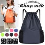 napsak почтовый заказ nap sax Poe tsu женский мужской девочка мужчина рюкзак спорт рюкзак спорт сумка спортивная форма inserting легкий napsak