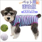 ペット用術後服 通販 服術後着 術後