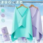 ラップタオル キャラクター 通販 プールタオル セームタオル バスタオル スイムタオル 巻きタオル 速乾 速吸水 吸汗 薄手 軽量 コンパクト キッズ ラップタオル