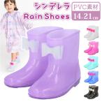 レインブーツ キッズ 女の子 通販 長靴 レインシューズ おしゃれ かわいい 子供用 こども 子ども 雨靴 低学年 園児 女児 ガールズ 入学準備 雨具 レインブーツ