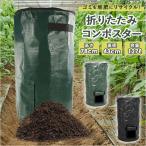 コンポスター大型コンポスト 通販コンポスター大型コンポスト コンポスター 大型 コンポスト ガーデンバッグ ガーデンバケツ 折りたたみ 折り畳み 生ゴミ処理機