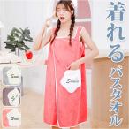 ショッピングラップタオル ラップタオル 通販 巻きタオル バスローブ 大人用 大人 吸水 前開き 100cm バスタオル ラップバスローブ プールタオル ビーチタオル タオルドレス ラップタオル