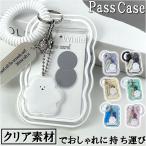 パスケース 定期入れ レディース 通販 定期券入れ icカードケース かわいい トレカケース トレカホルダー おしゃれ 女の子 紛失防止 ストラップ付き  パスケース