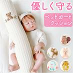  bed защита младенец почтовый заказ bed забор baby защита спальное место защита прикроватный подушка ..... боковая дуга спальное место забор подушка подушка 