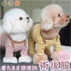 ペット 服 ロンパース 通販 ドッグ