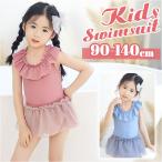 ショッピング水着 女の子 水着 通販水着 女の子 フリル ワンピース水着 ワンピース ワンピ キャップ付き キッズ レースアップ かわいい 子供 子ども こども 女児 スイムウェア 温泉 水着