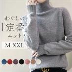 ショッピング夏休み タートルネック レディース 通販 ハイネックセーター ニット セーター ニットセーター ハイネック タートルネックセーター カジュアル トップス メンズ