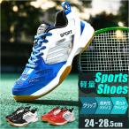  спорт обувь мужской женский почтовый заказ спортивные туфли бадминтон обувь спортивная обувь bato Minton обувь спорт обувь теннис спорт обувь 