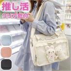 痛バッグ ショルダーバック レディース トートバック 通販 2way トート トートバッグ 痛バック ショルダーバッグ ショルダー マザーズバック 痛バッグ