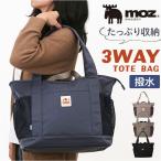 ショッピング初売り moz モズ トートバッグ 撥水 ZZOK-08 通販 トートバック トート 手提げ 手提げバッグ 手提げバック 鞄 バッグ バック レディースバッグ メンズバッグ