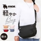 moz モズ ショルダーバッグ 撥水 zzrk-01 通販 ショルダーバック ショルダー 肩掛け ななめ掛け 斜めかけ ななめかけ カジュアルバッグ 軽い 軽量